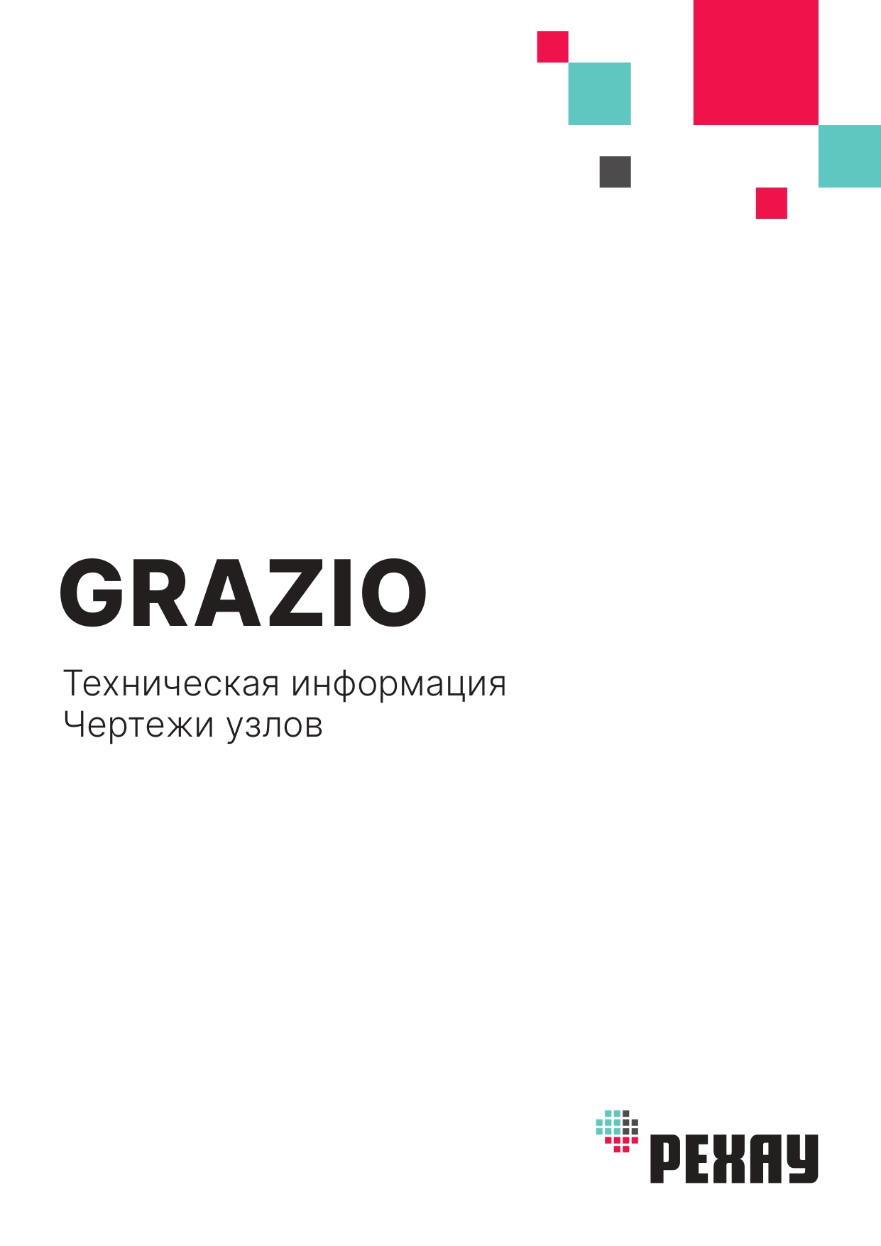 Чертежи узлов 