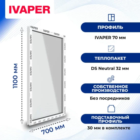 Окно 600 х 900 мм, IVAPER 70, одностворчатое, глухое, теплопакет DS Neutral