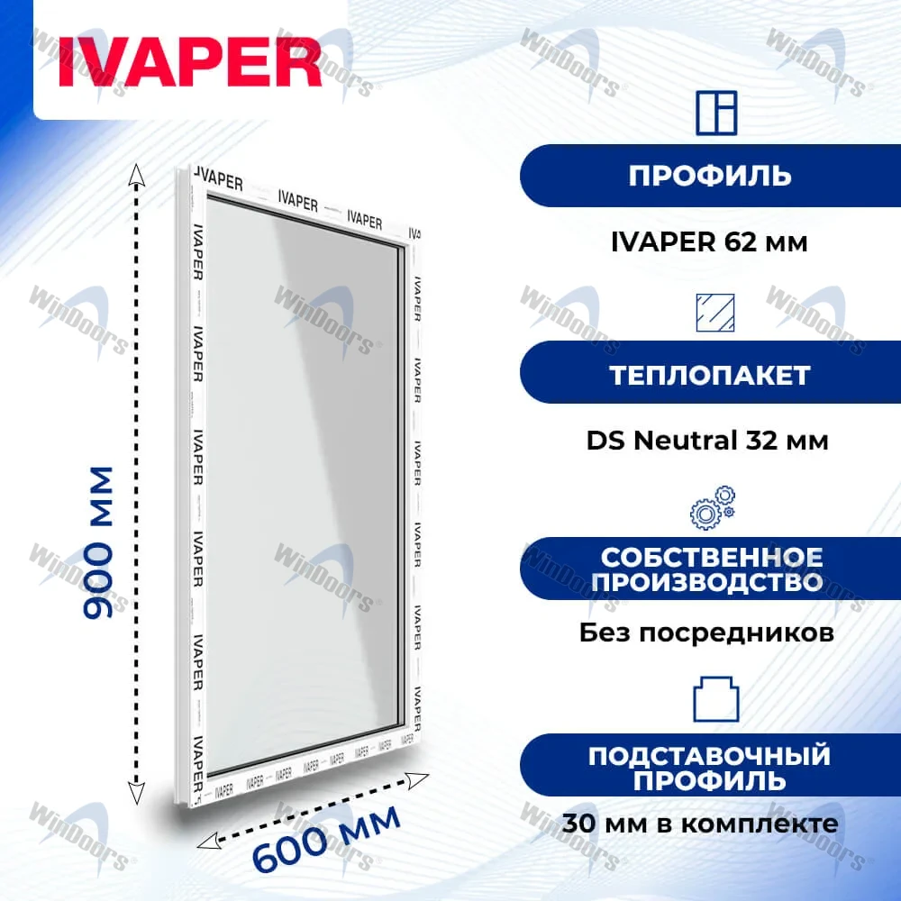 Окно 500 х 700 мм, IVAPER 62, одностворчатое, глухое, теплопакет DS Neutral