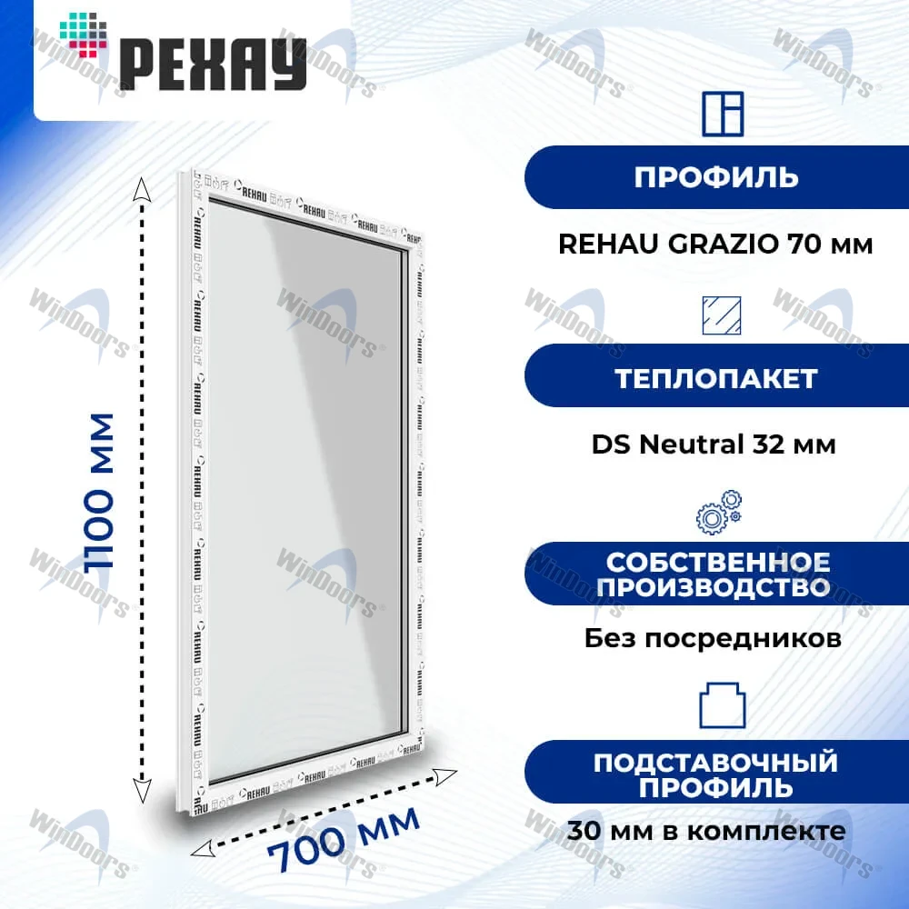 Окно 600 х 900 мм, REHAU GRAZIO, одностворчатое, глухое, теплопакет DS Neutral