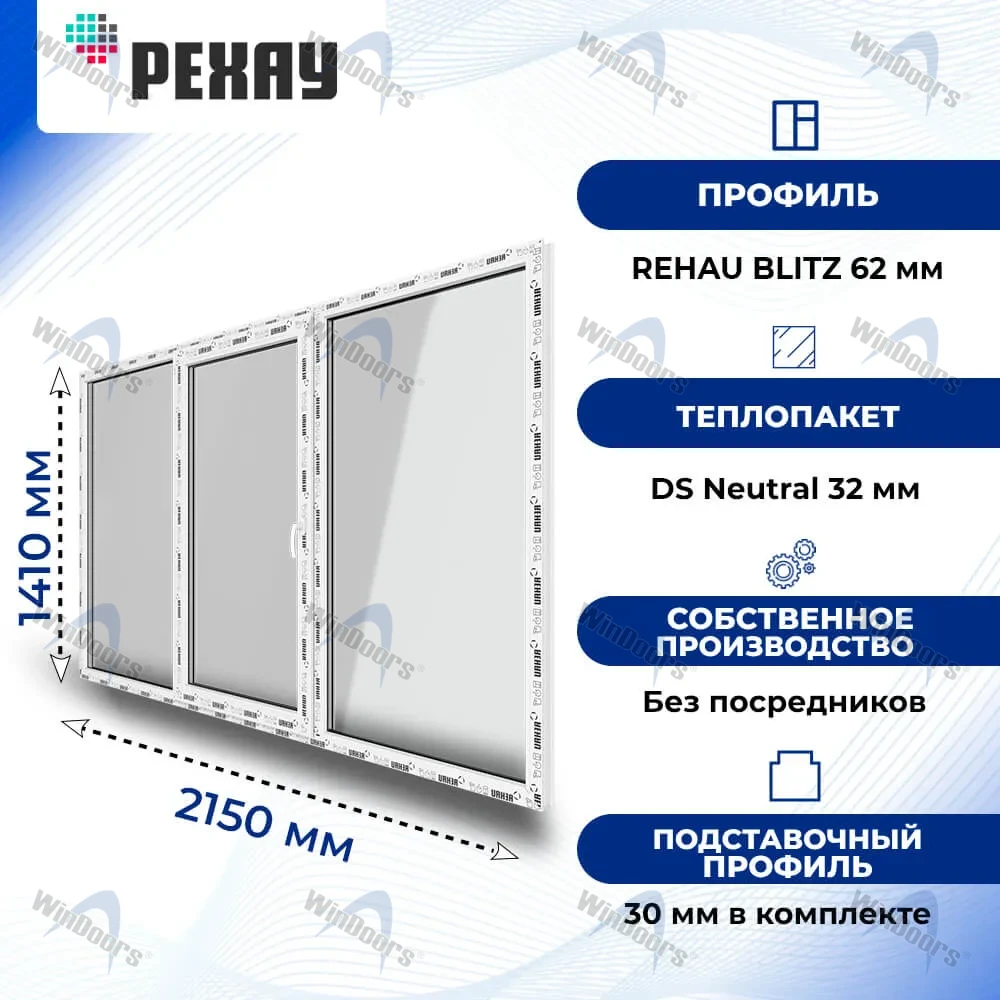 Окно 600 х 600 мм, REHAU BLITZ, одностворчатое, глухое, теплопакет DS Neutral