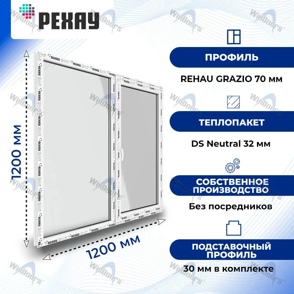 Окно 1200 х 1200 мм, IVAPER 70 (Фурнитура UPT), двухстворчатое, поворотно-откидное правое, теплопакет DS Neutral