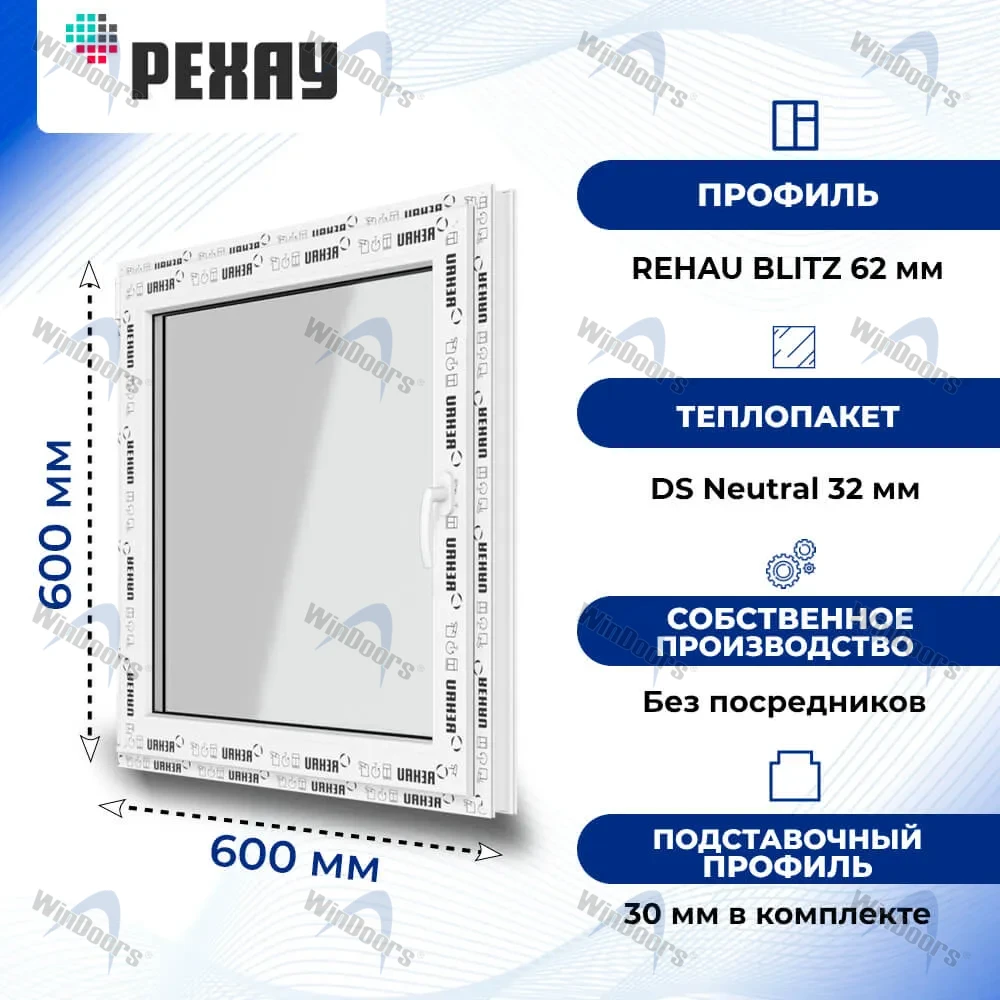 Окно 2150 х 1410 мм, REHAU BLITZ (Фурнитура UPT), трехстворчатое, поворотно-откидное центральное, теплопакет DS Neutral